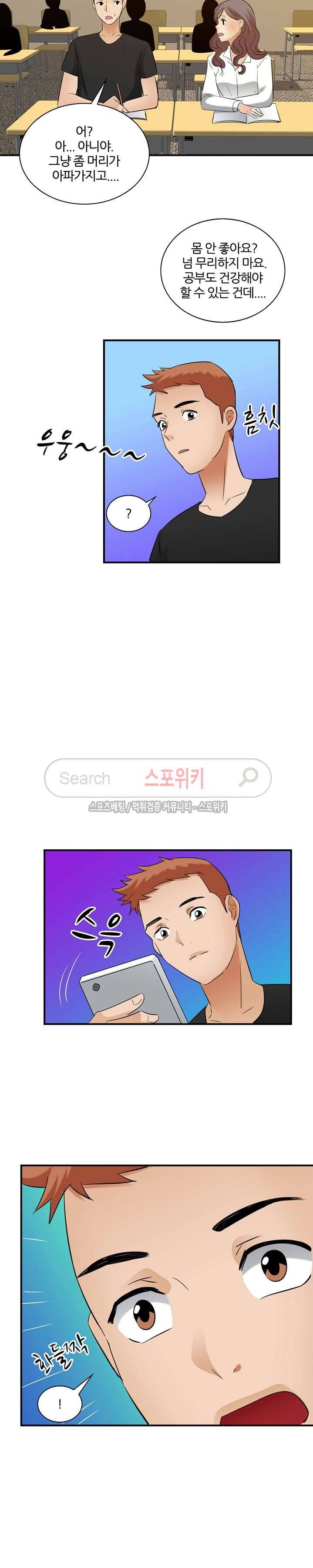 노량진 아영이 24화 4