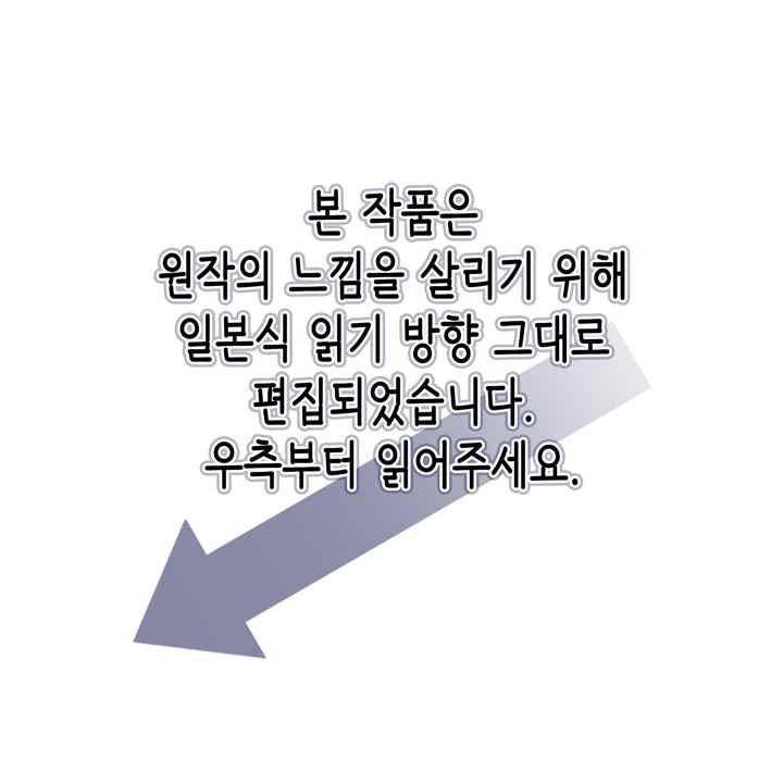 프리징 컬러 에디션 78화 1