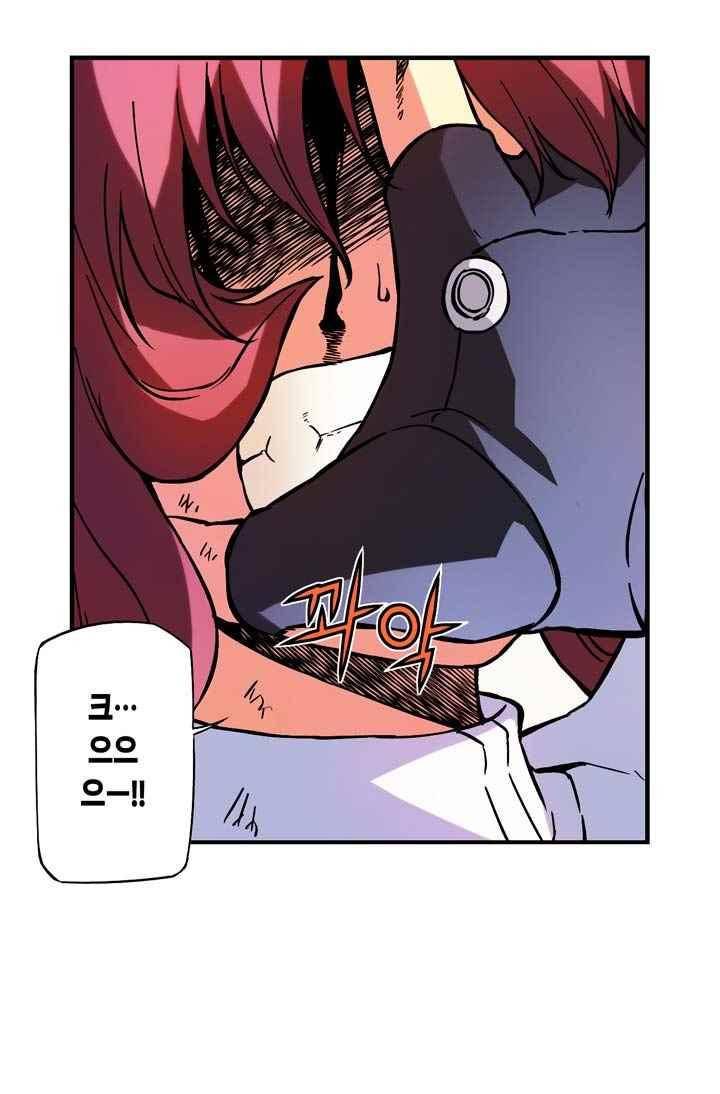 프리징 컬러 에디션 78화 5