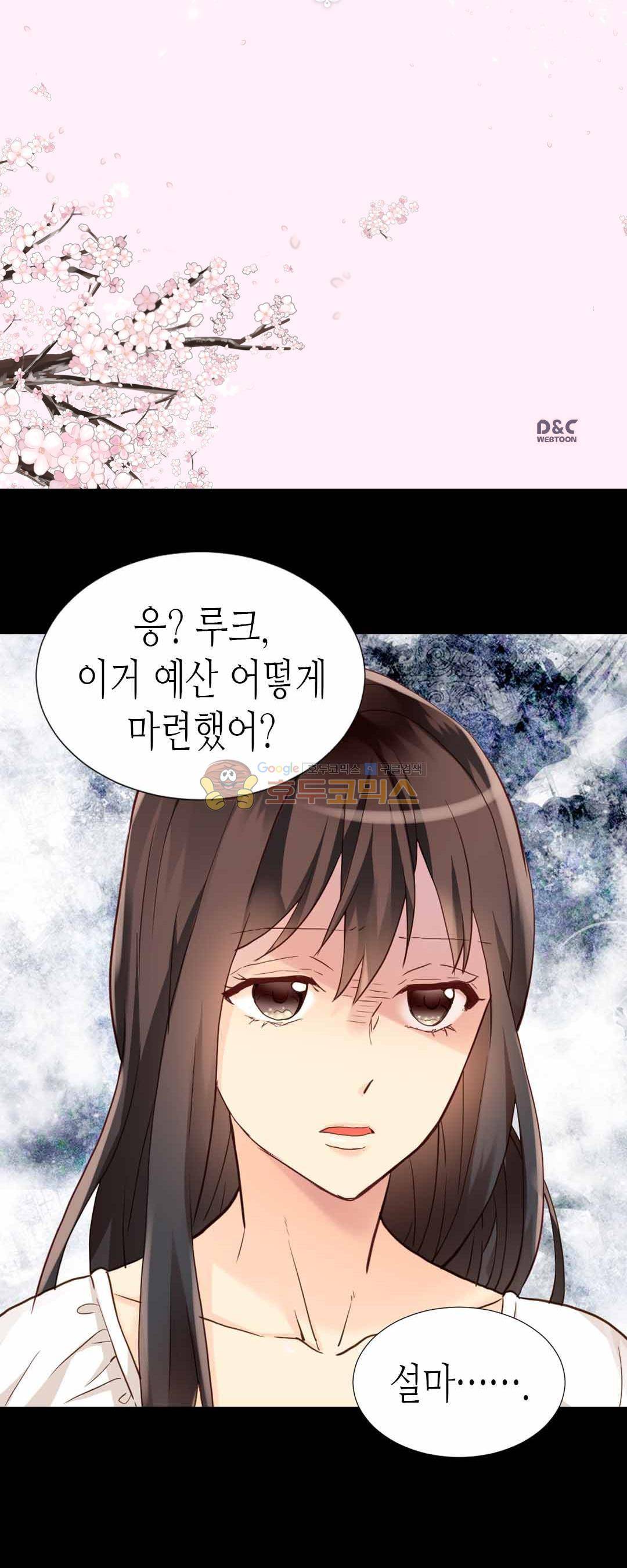 이세계의 황비 - 외전 13화 2
