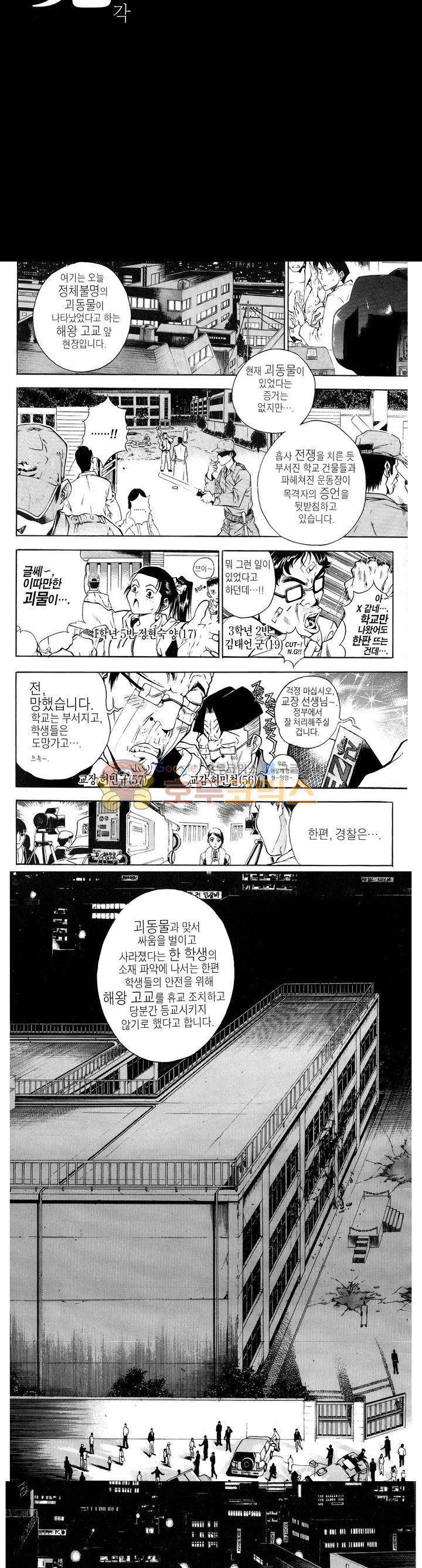 서유기(PLUS AGAIN) 8화 2