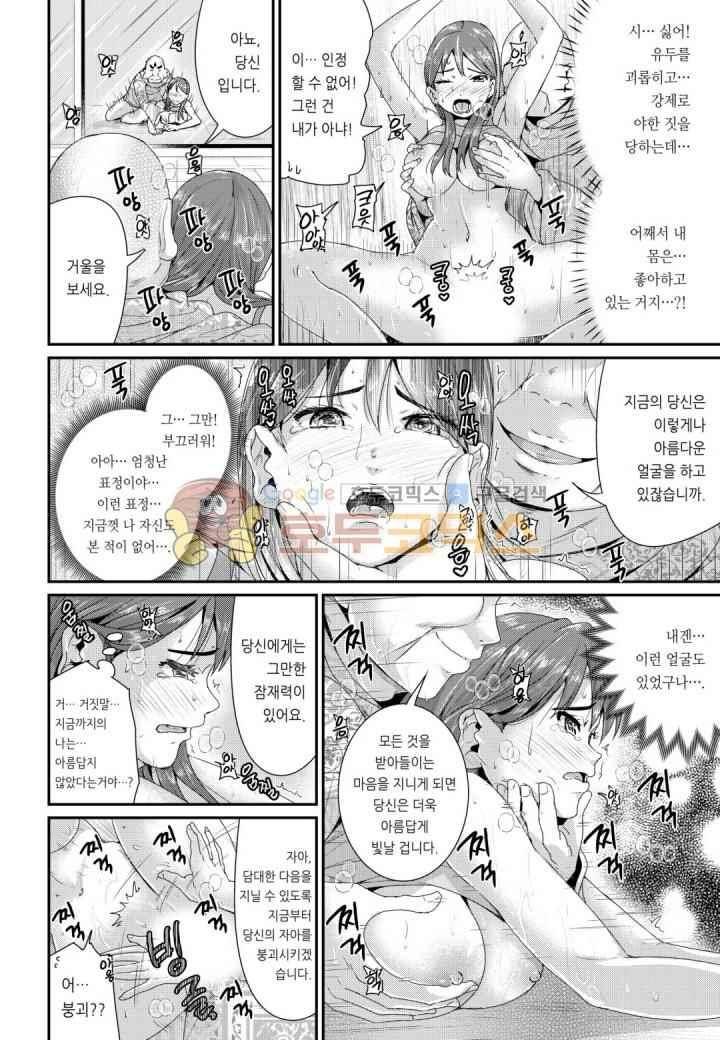 흠뻑 젖은 아내 14화 3