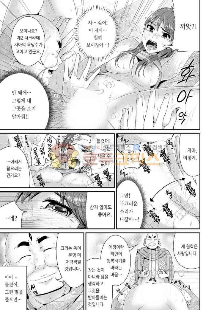 흠뻑 젖은 아내 14화 4