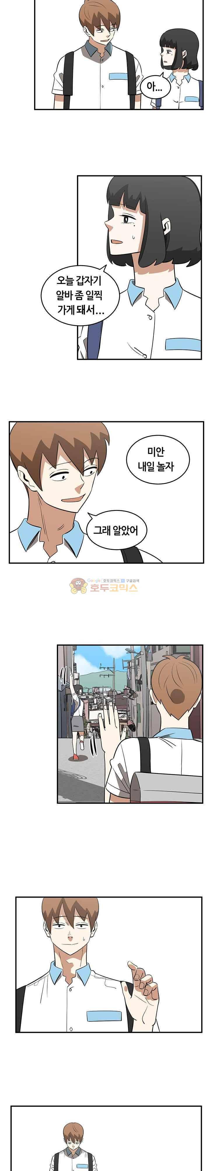 히어로의 마음 57화 3