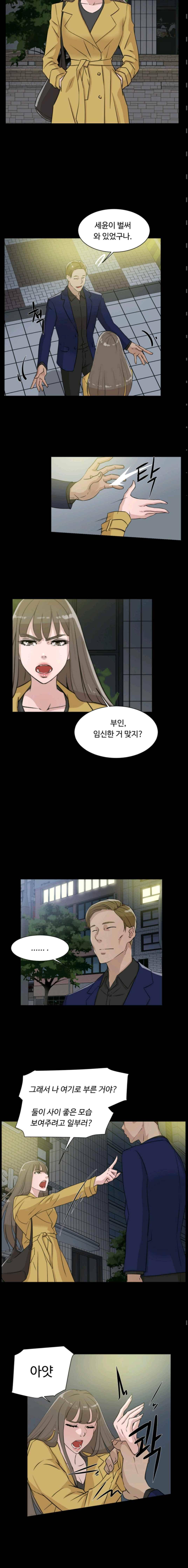그녀의 11센티 28화 3