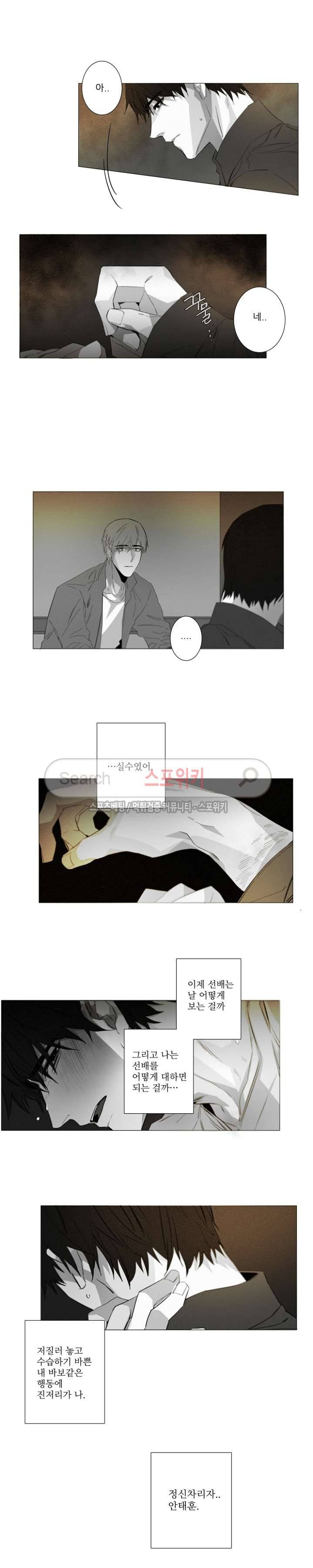 거짓말 같은 거짓말 9화 2