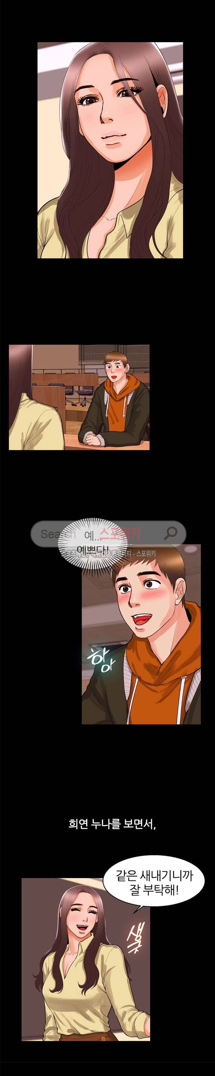쾌락청춘 49화 4