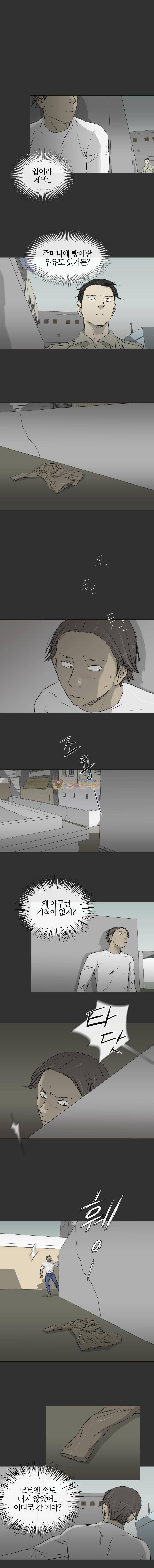 집행자여 42화 1