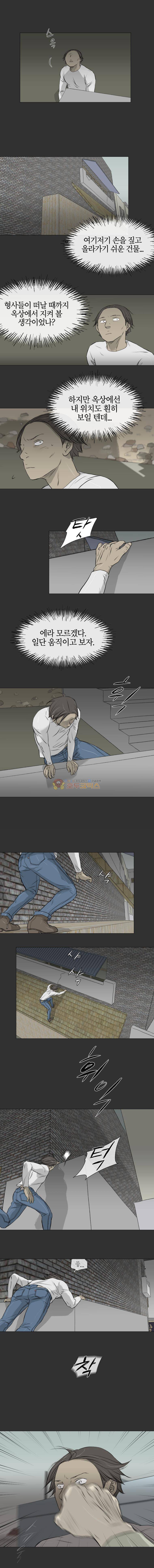 집행자여 42화 2
