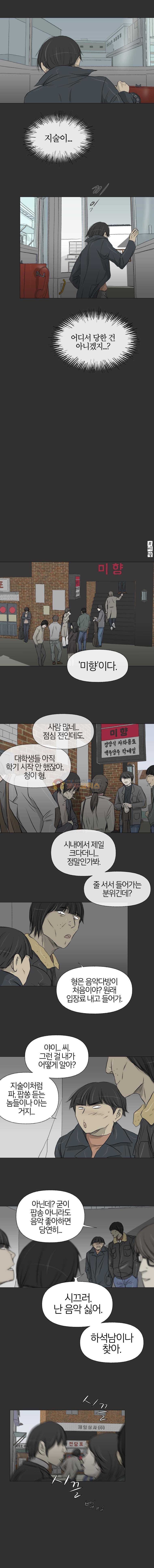 집행자여 42화 7