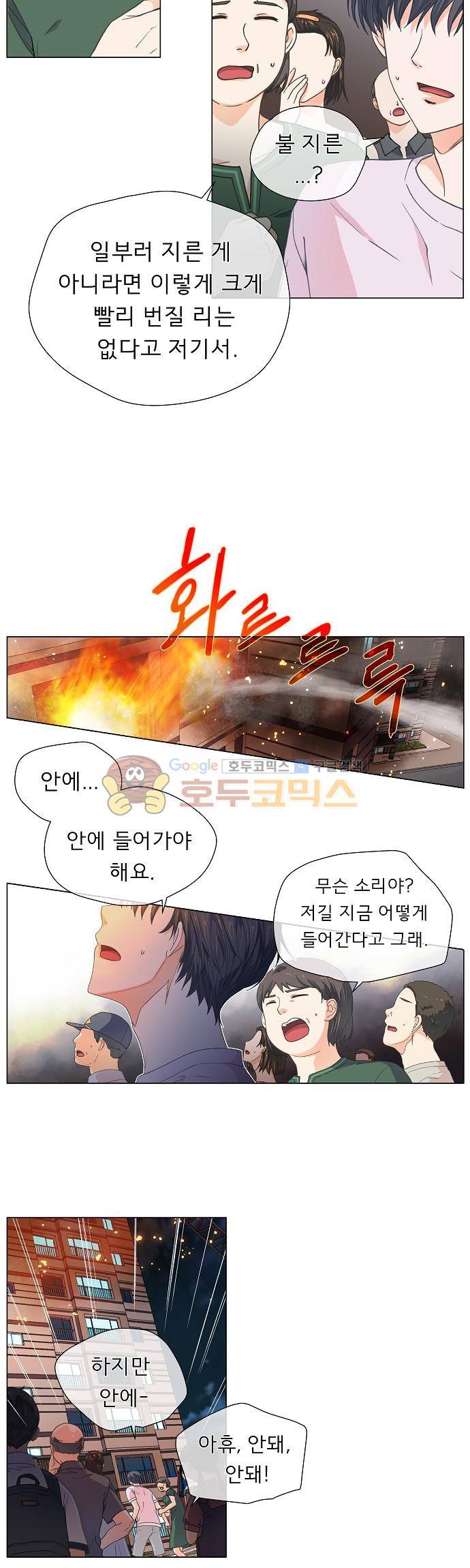 옆집남자와 소설가와 기묘한 이야기 65화 - 어쩌면 2