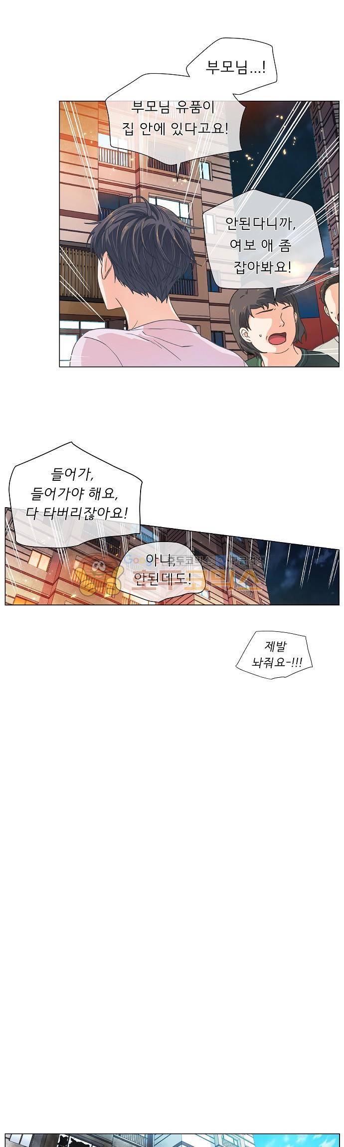 옆집남자와 소설가와 기묘한 이야기 65화 - 어쩌면 3