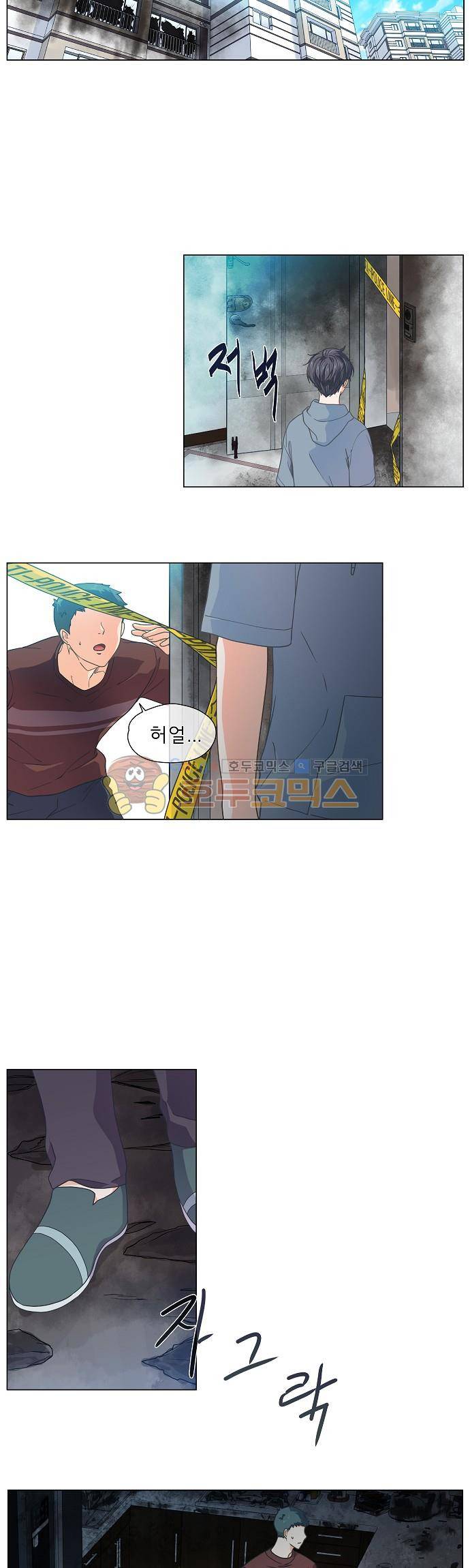 옆집남자와 소설가와 기묘한 이야기 65화 - 어쩌면 4