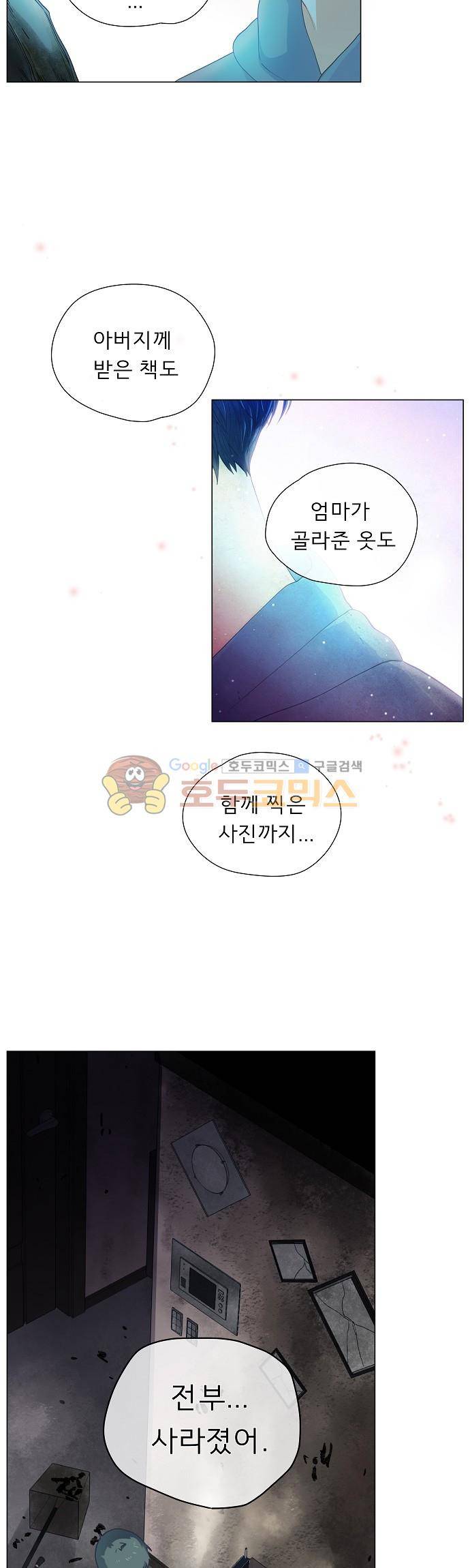 옆집남자와 소설가와 기묘한 이야기 65화 - 어쩌면 8