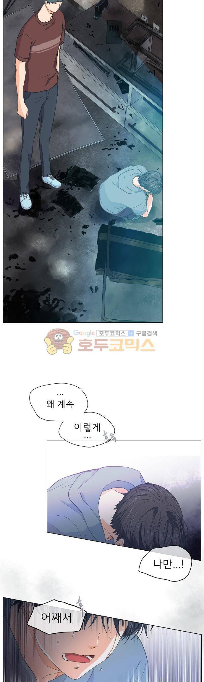 옆집남자와 소설가와 기묘한 이야기 65화 - 어쩌면 9