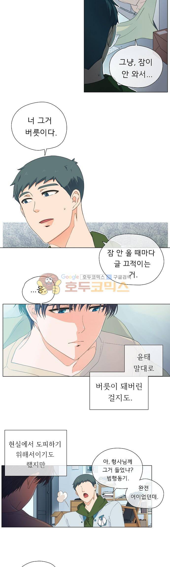 옆집남자와 소설가와 기묘한 이야기 65화 - 어쩌면 13