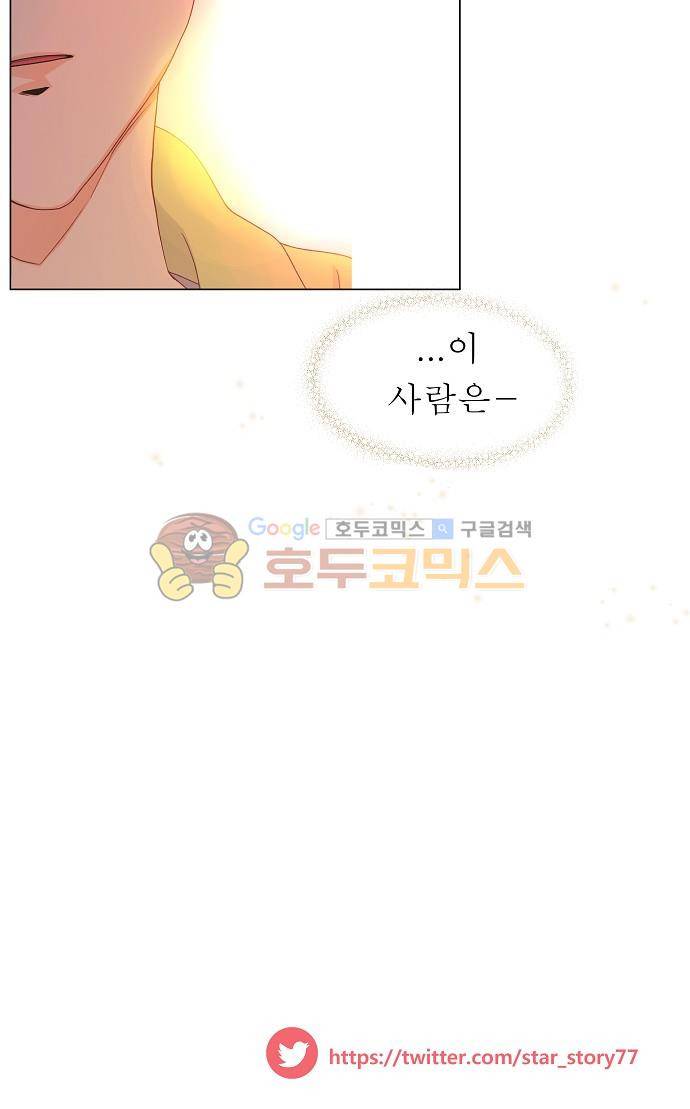 옆집남자와 소설가와 기묘한 이야기 65화 - 어쩌면 23