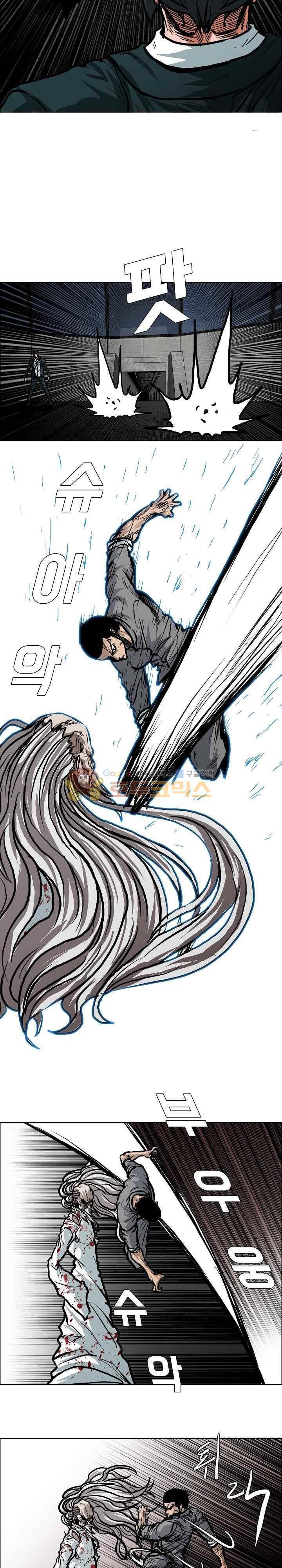 보스 인 스쿨  112화 7