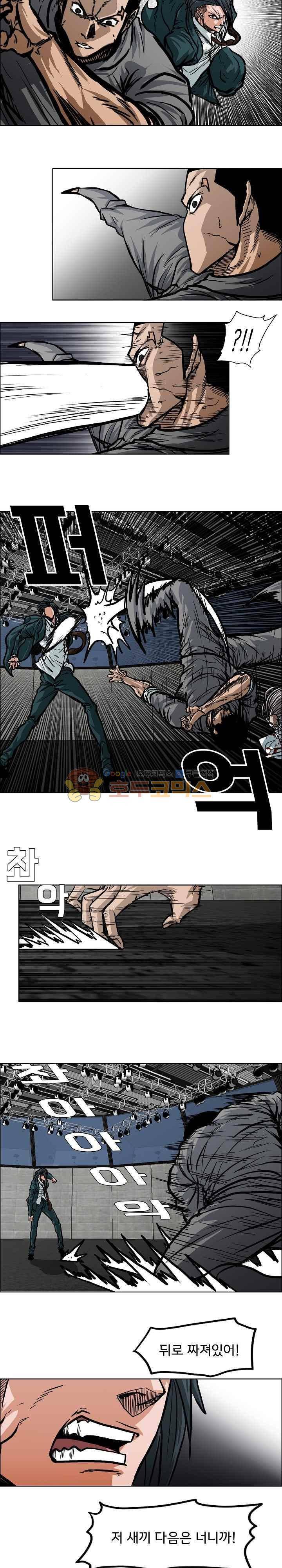 보스 인 스쿨  112화 9