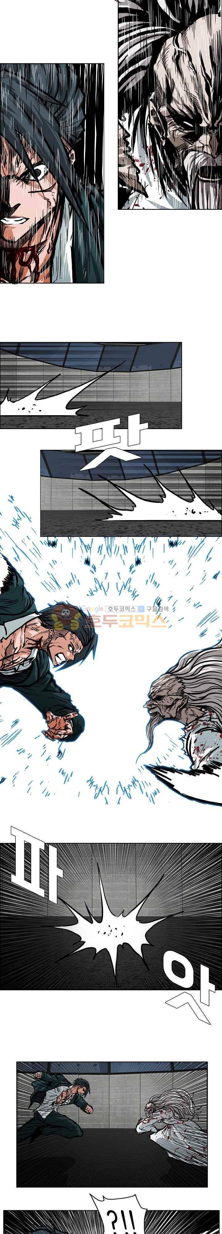 보스 인 스쿨  112화 12