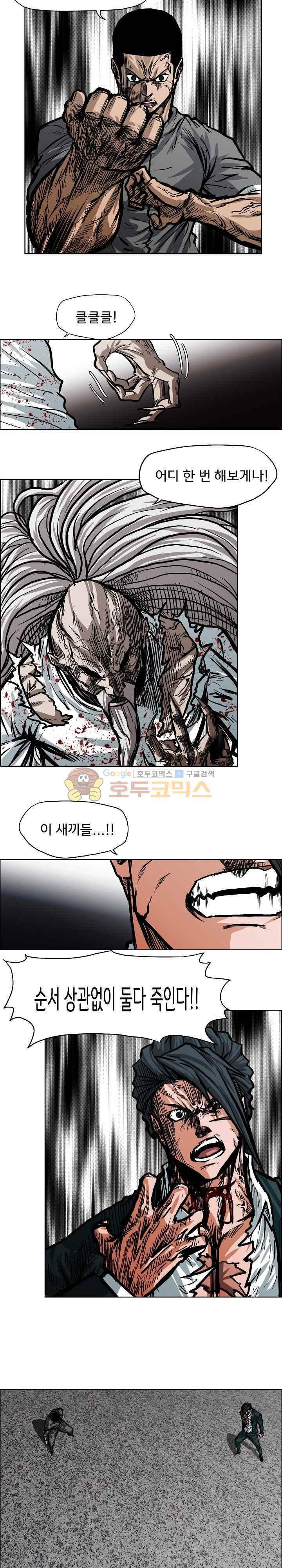 보스 인 스쿨  112화 15