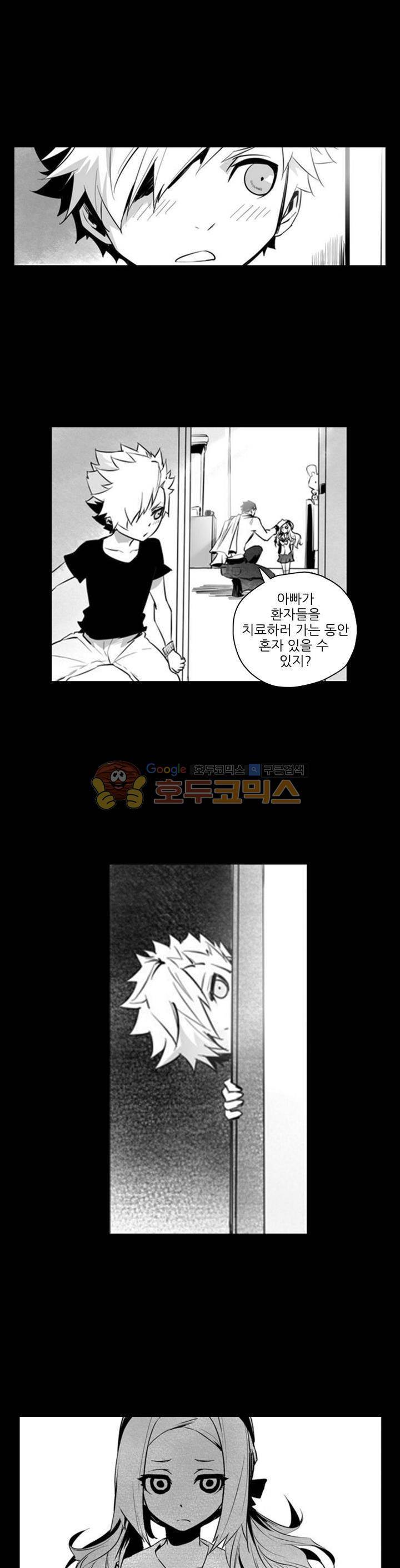 총신기 7화 2