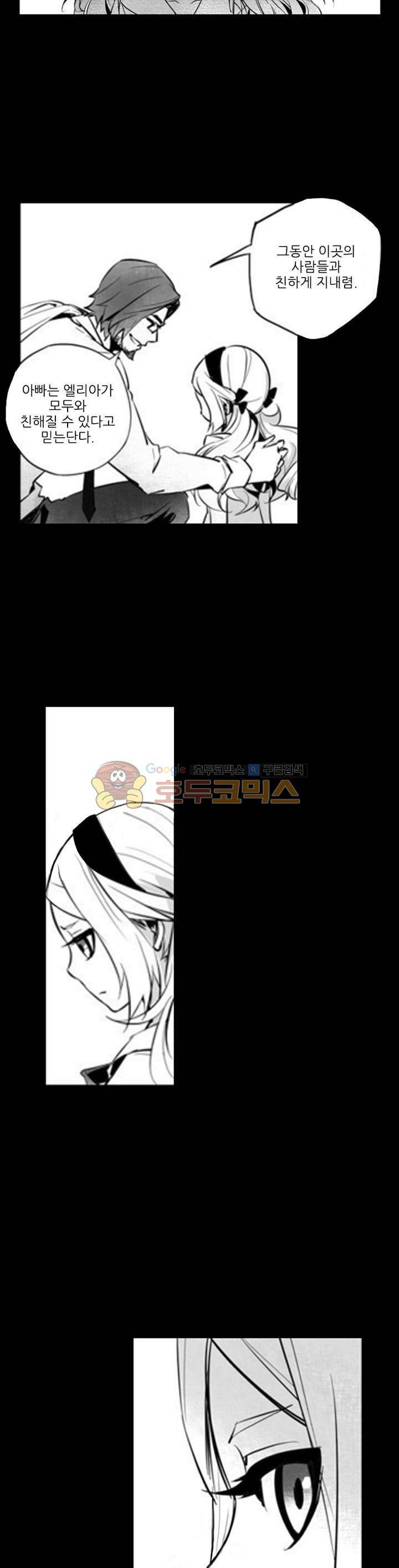 총신기 7화 3