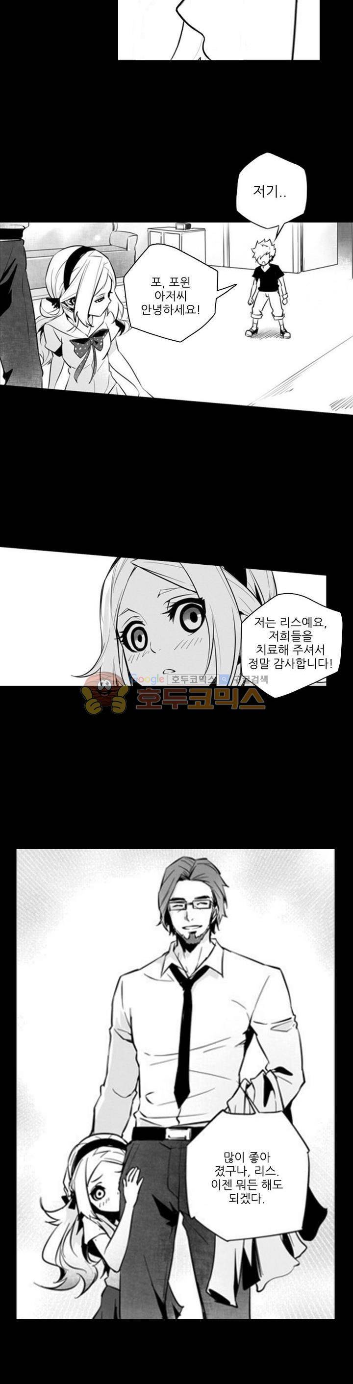 총신기 7화 4