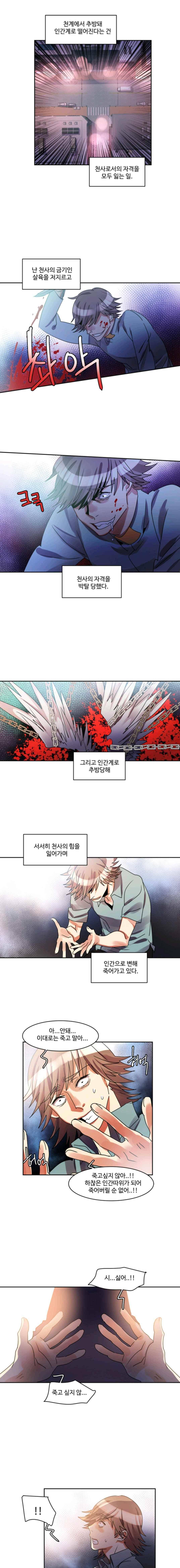 빨간입술 29화 1