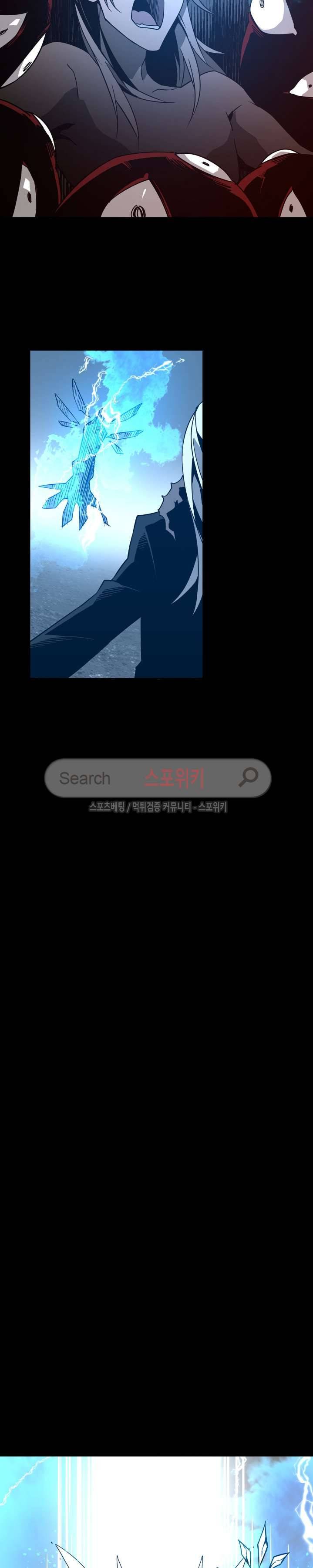 심장 없는 엑소시스트 27화 5