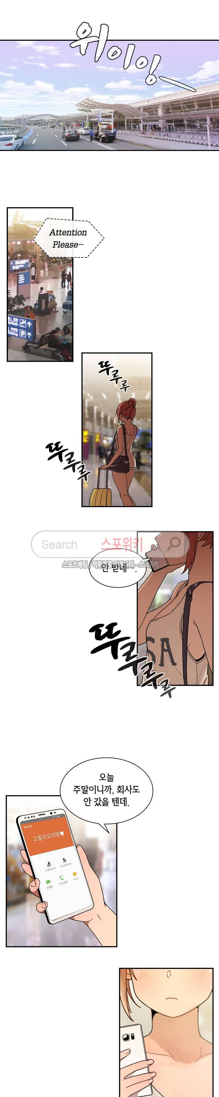 이웃사촌 10화 3