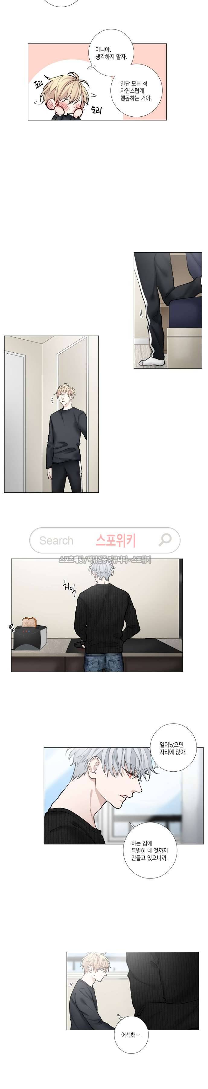 흉악범과의 면담 41화 2
