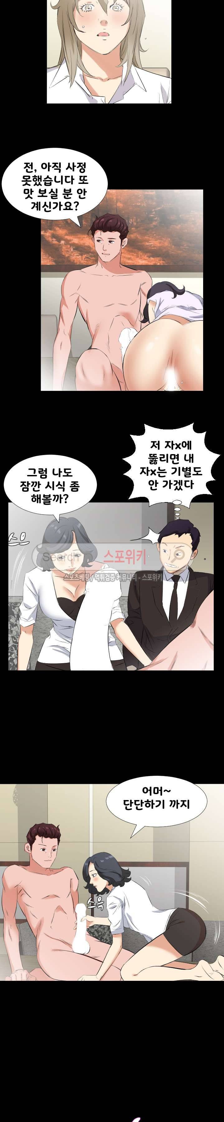 아빠는 출근 중 32화 2