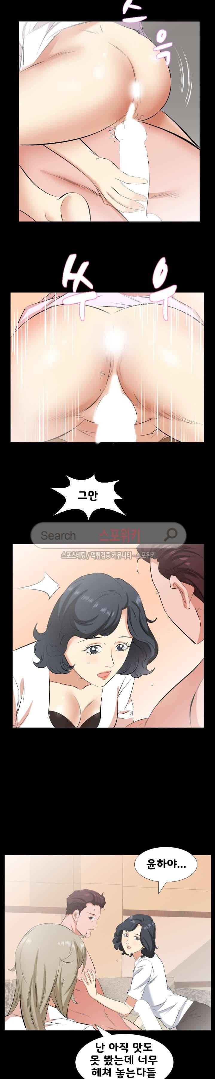아빠는 출근 중 32화 3