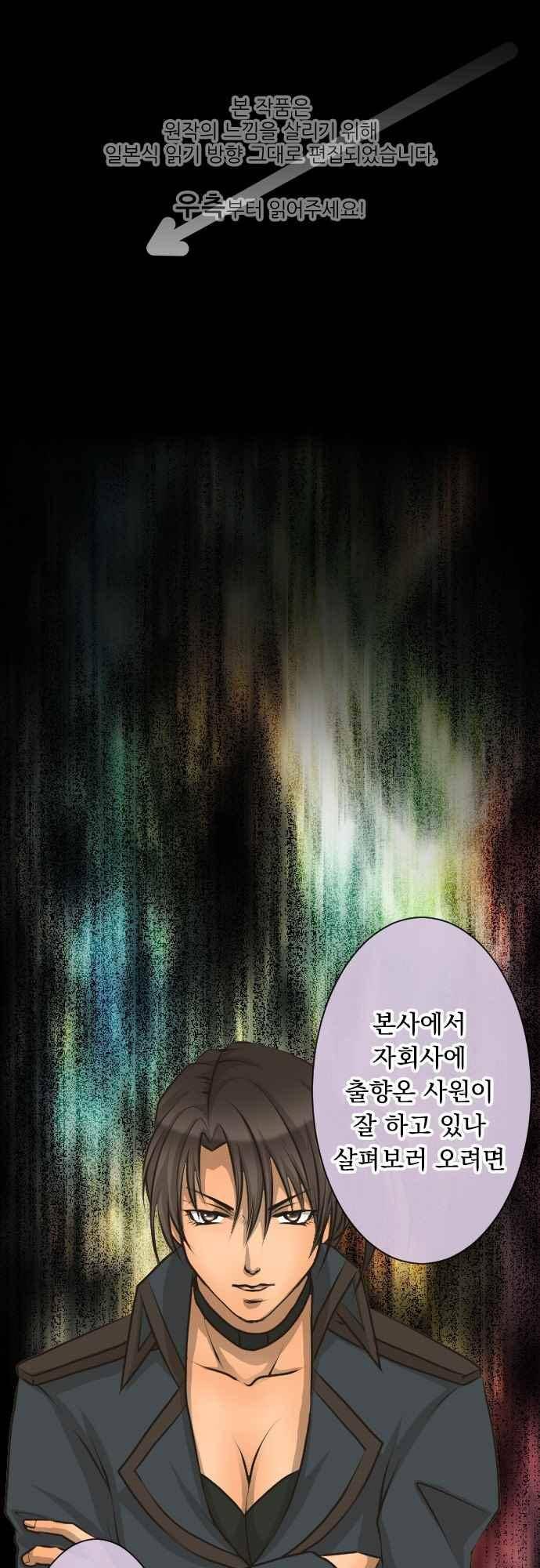 철벽남,빈틈녀 115화 1