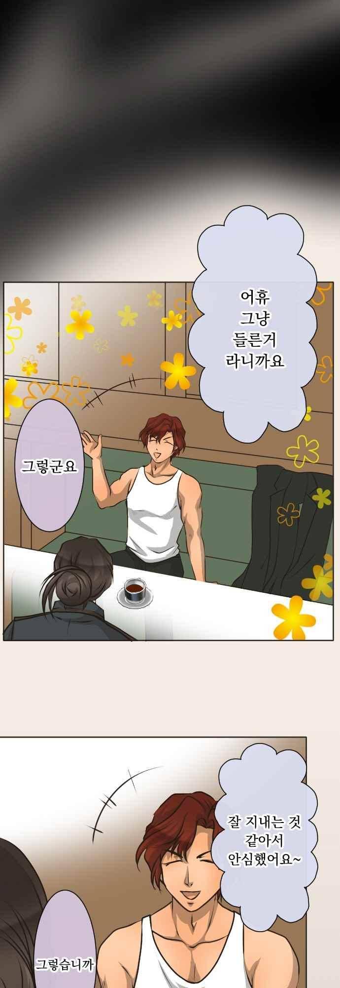 철벽남,빈틈녀 115화 3