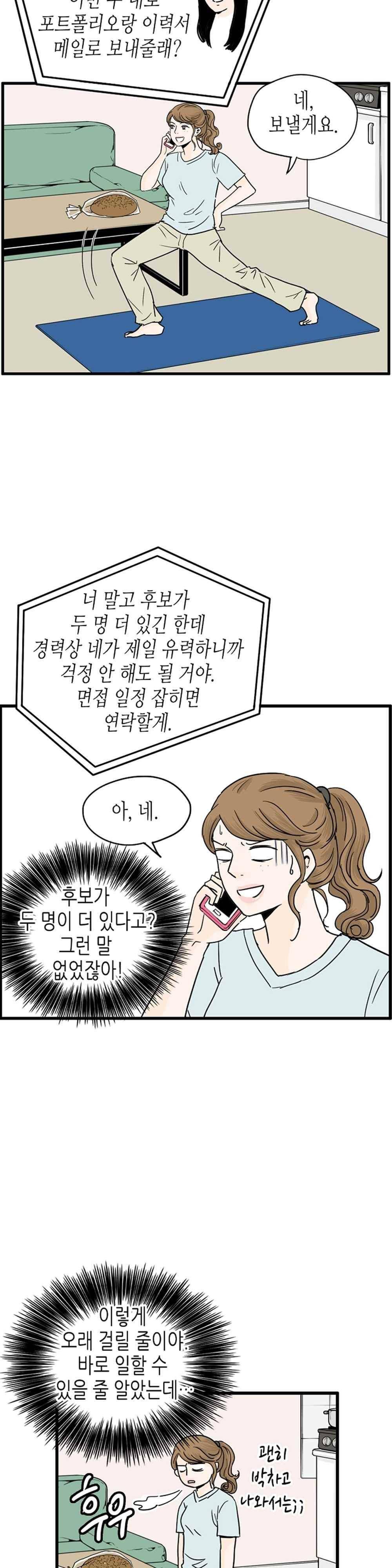 온더힐 95화 2