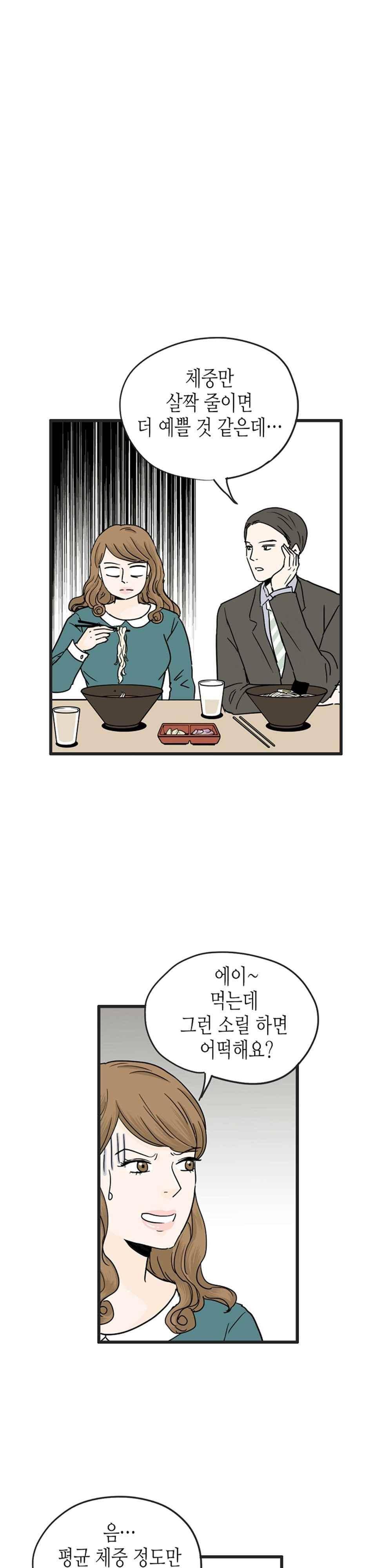 온더힐 95화 4