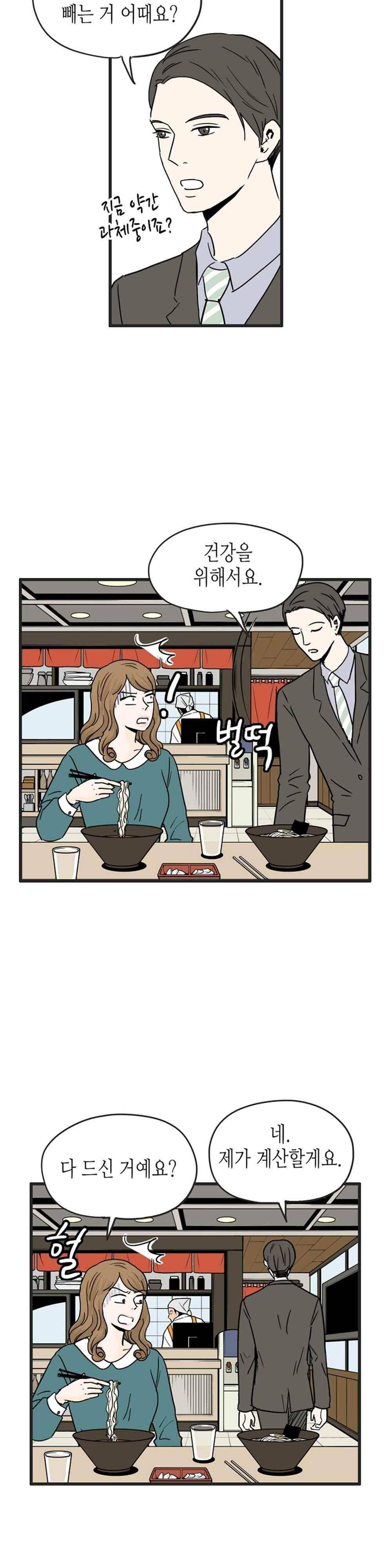 온더힐 95화 5