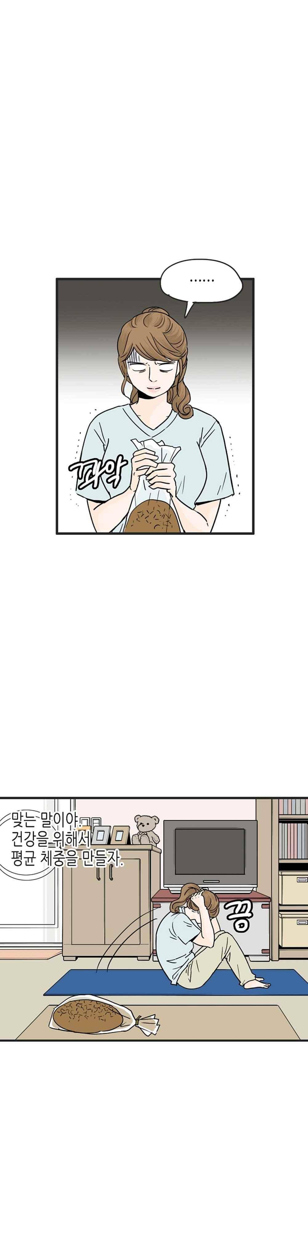 온더힐 95화 6