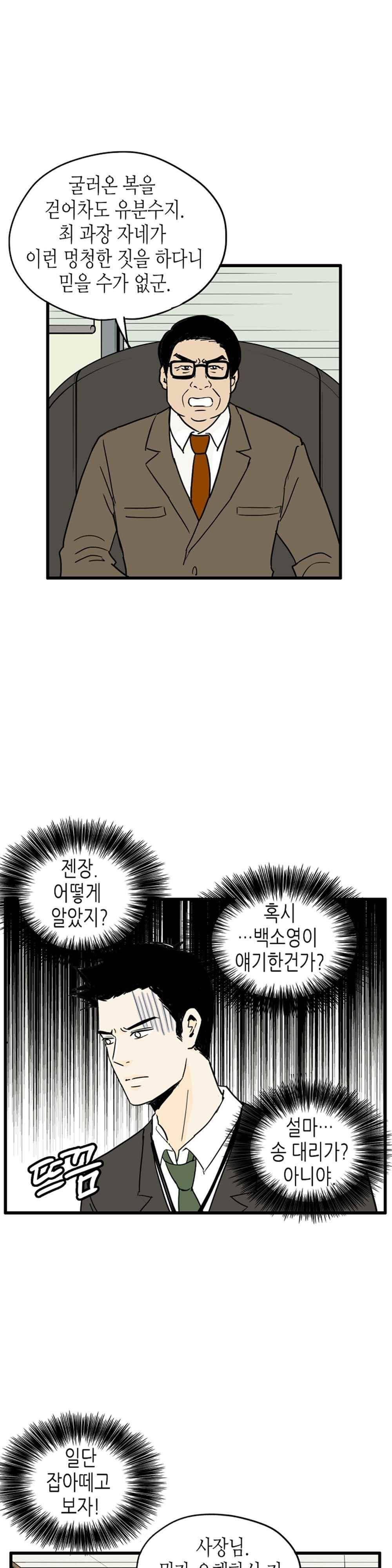온더힐 95화 8