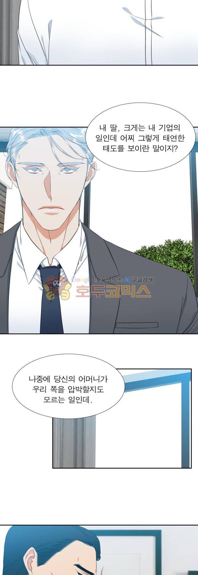 남첩 106화 2