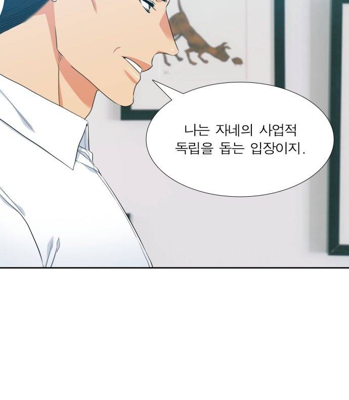 남첩 106화 3