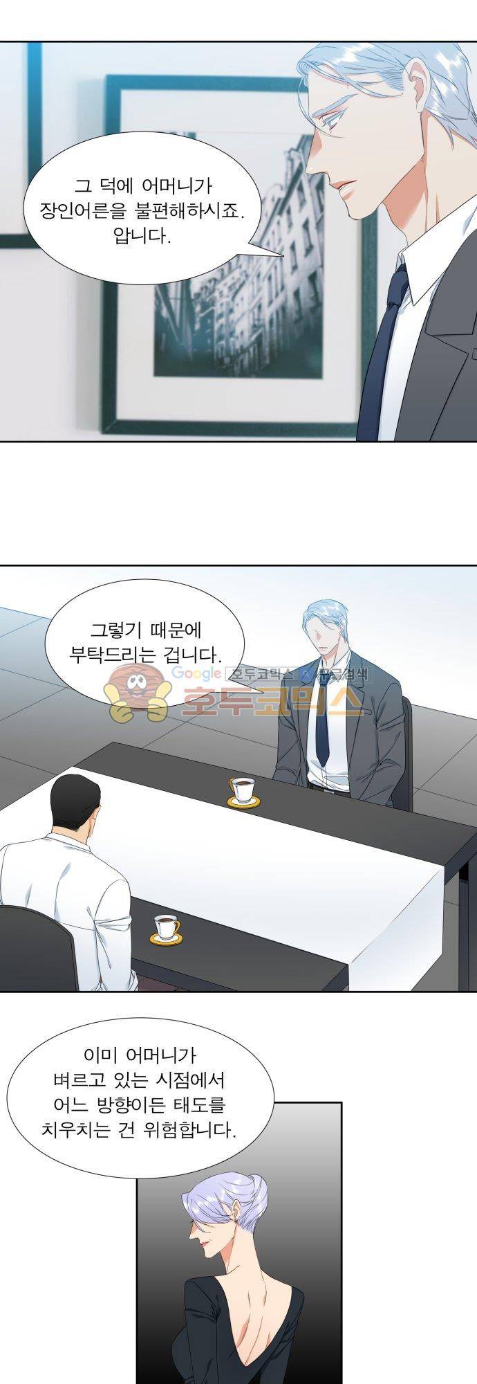 남첩 106화 4