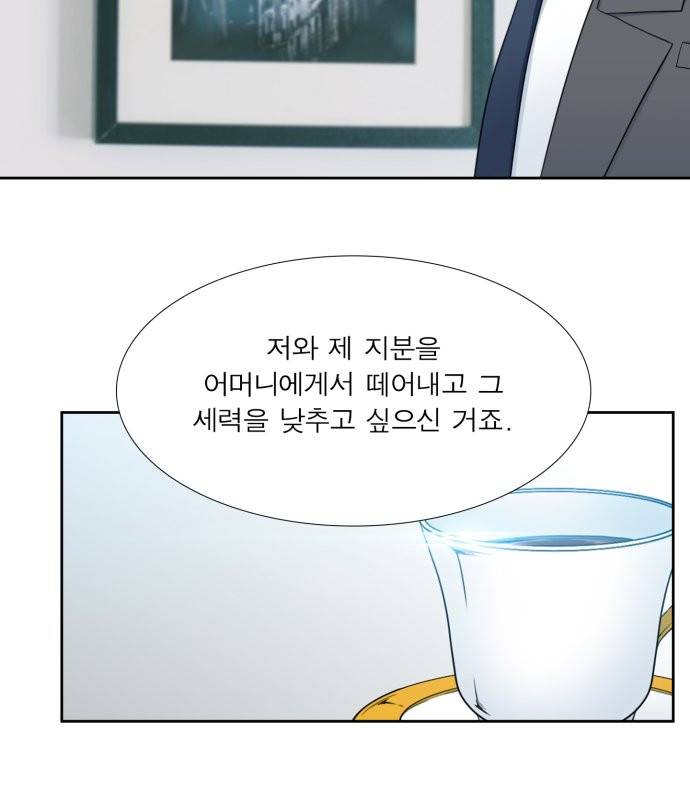 남첩 106화 6