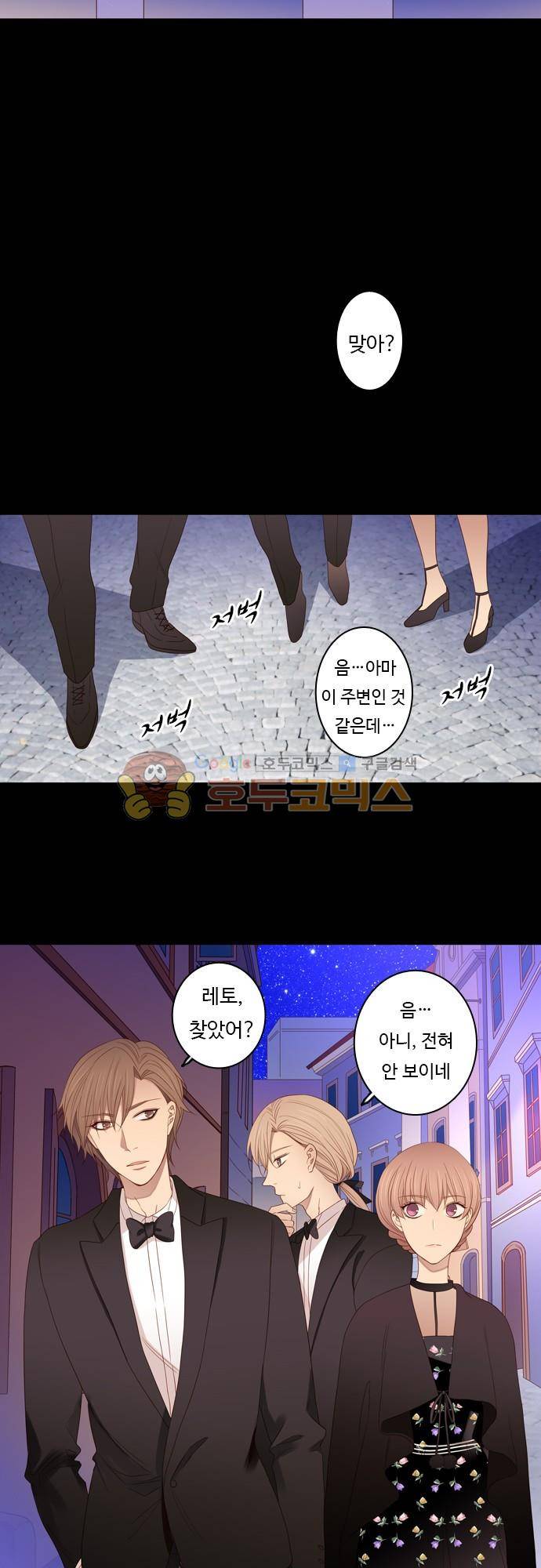 chapter 72 - 녹기전에 (1) 5