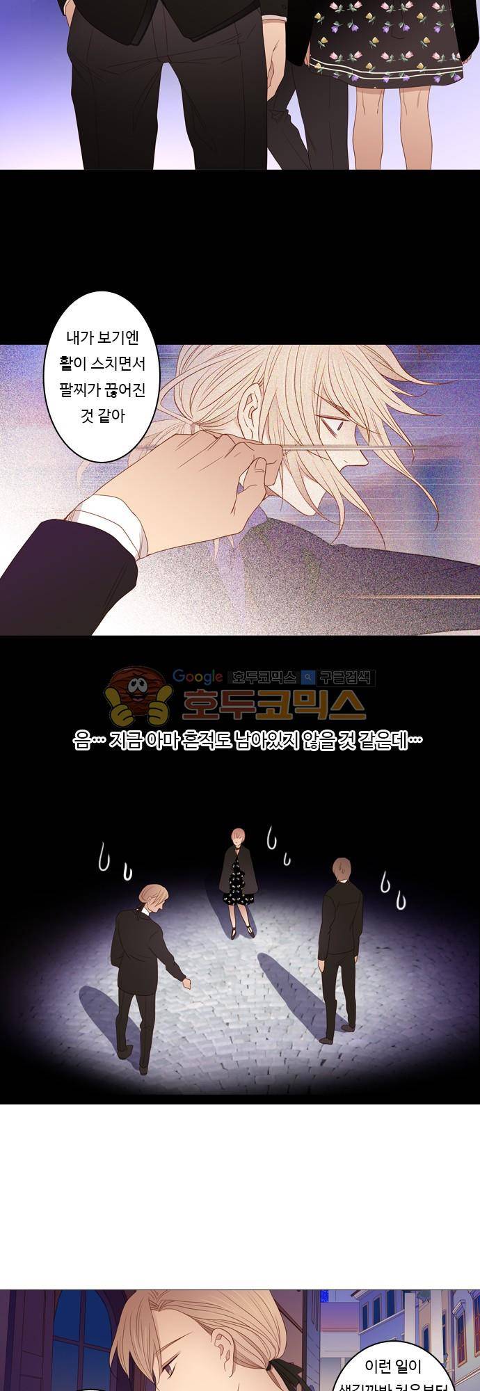 chapter 72 - 녹기전에 (1) 6