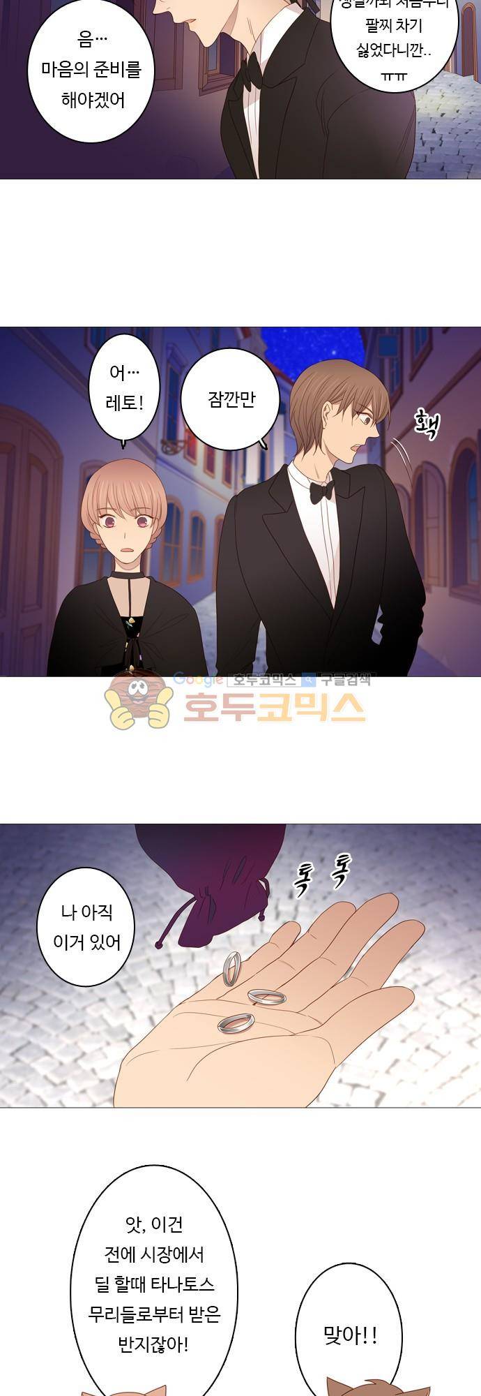 chapter 72 - 녹기전에 (1) 7