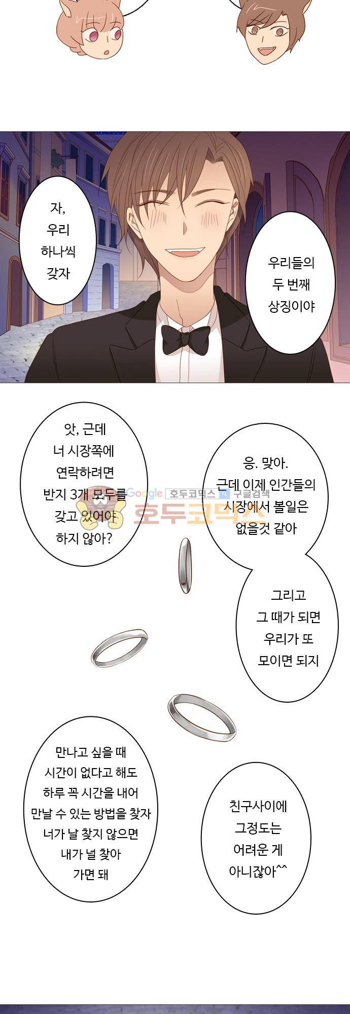 chapter 72 - 녹기전에 (1) 8