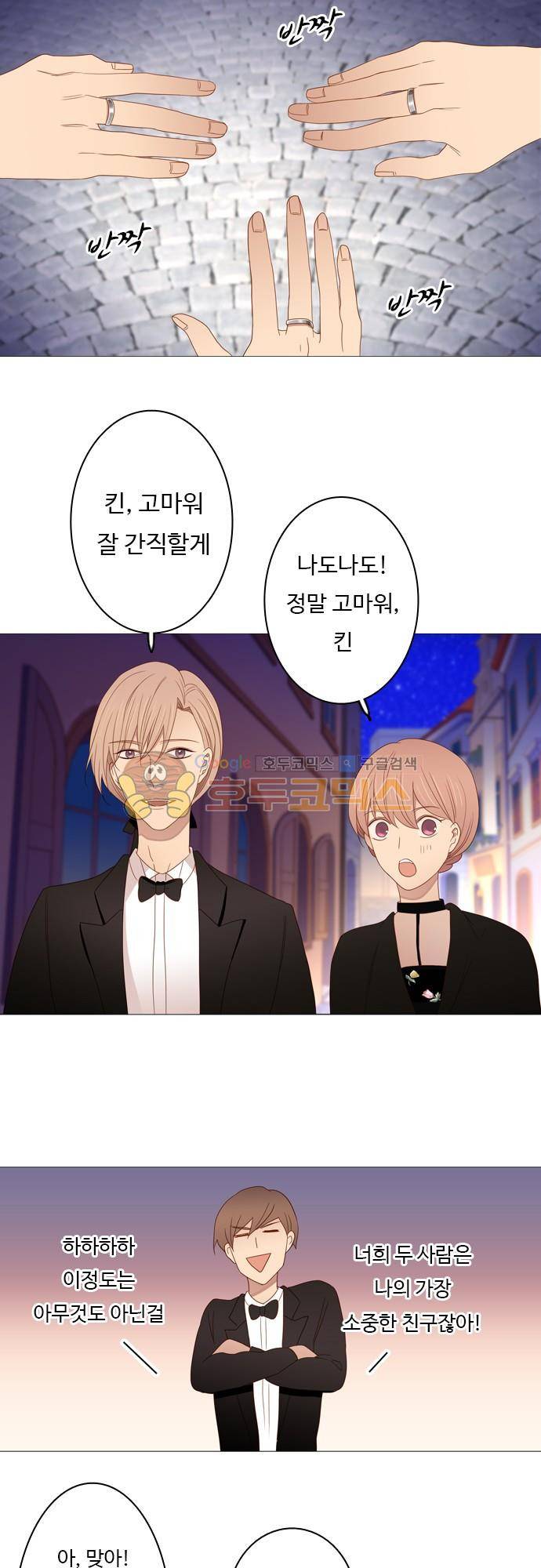 chapter 72 - 녹기전에 (1) 9